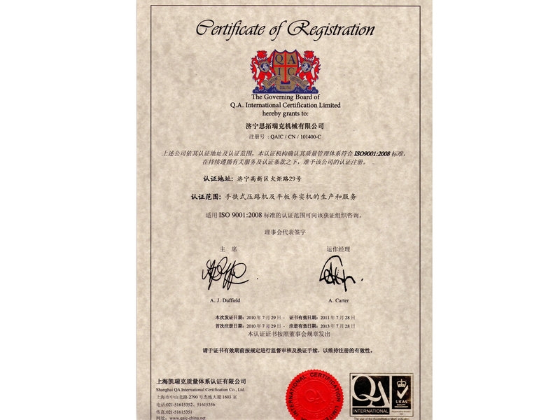 ISO9001中文认证